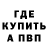 Метадон кристалл IVAN PROST