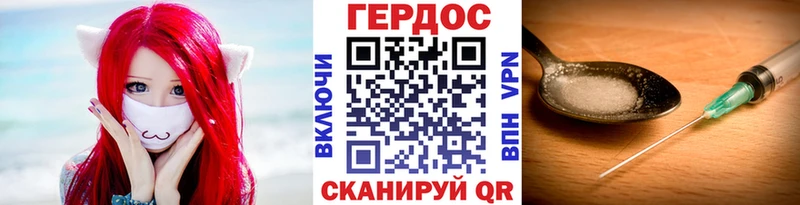 Героин Heroin Тетюши