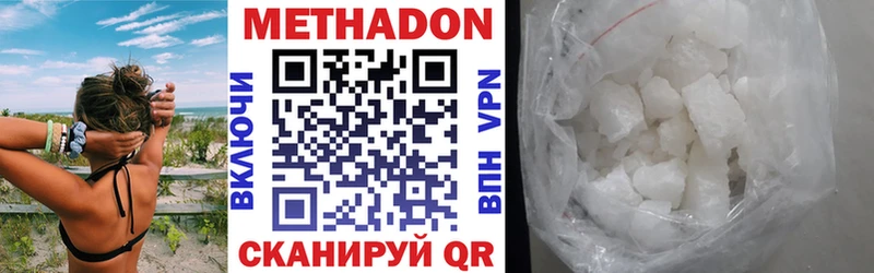 где можно купить наркотик  Тетюши  МЕТАДОН VHQ 